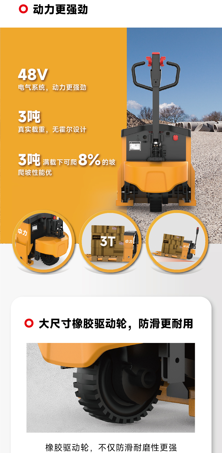 中力MN-01越野型全電動搬運(yùn)車 中力MN-01越野型全電動搬運(yùn)車