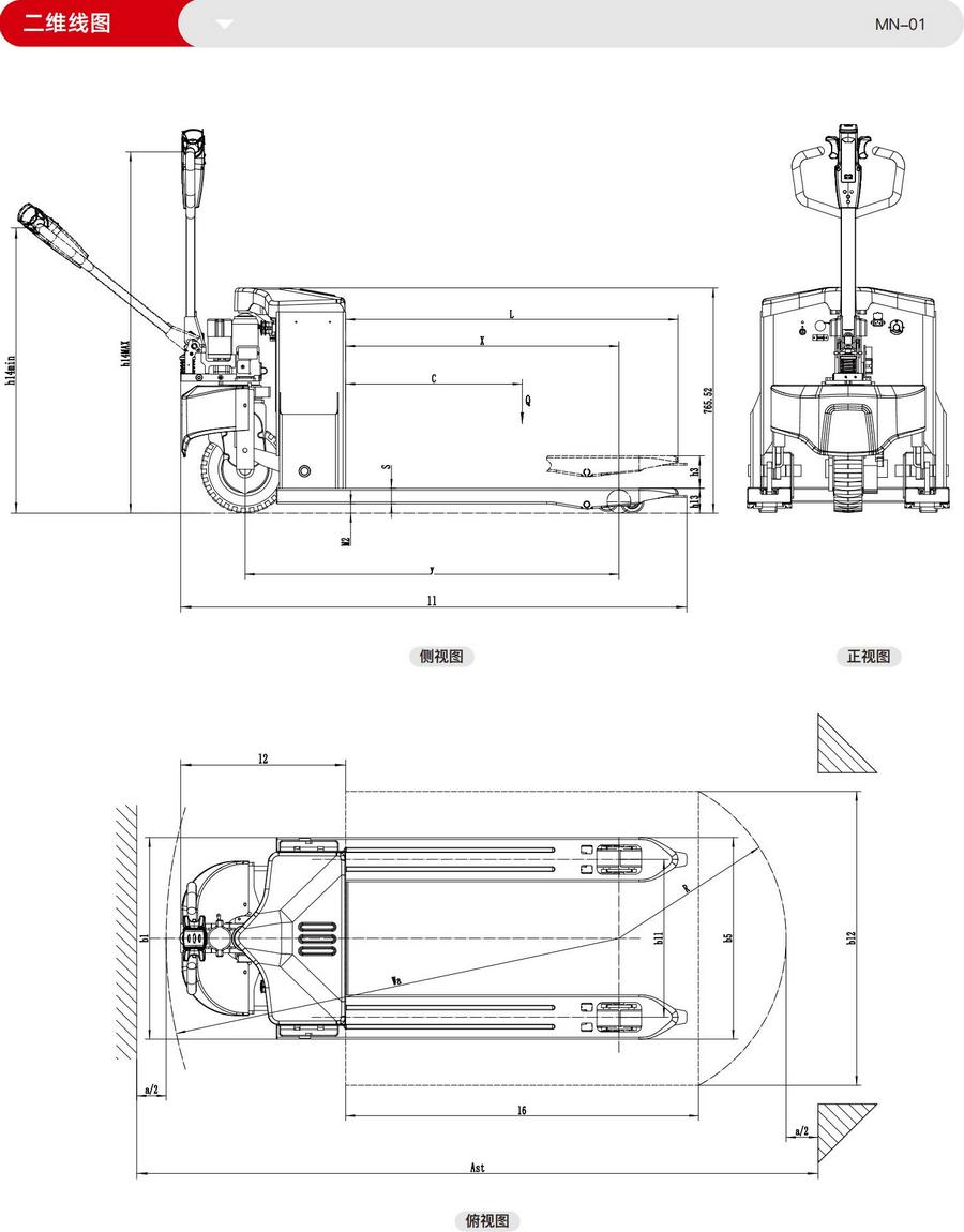 中力MN-01越野型全電動搬運(yùn)車 中力MN-01越野型全電動搬運(yùn)車